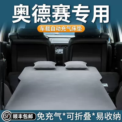 Odyssey-Specific Trunk Mattress Car Air Mattress Honda Car Bed for Seven-Seater Self-Driving Tour Modification