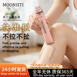 电子美容仪;强脉冲脱毛仪（器械）;脱毛/剃毛器
