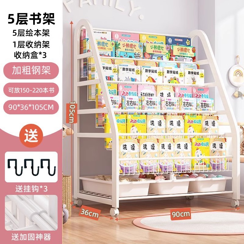 [굵은 탄소강] 90cm-5단 책장-1단 수납선반+화이트박스 3개★ 이동식 - 바퀴 포함