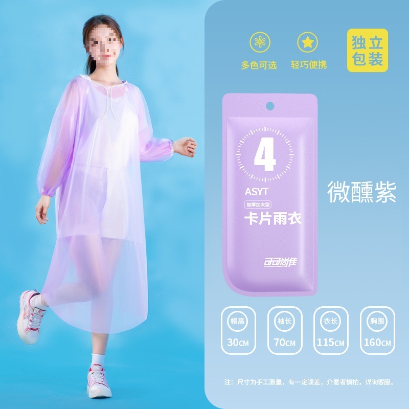 使い捨てカードレインコートポータブルレインコート全身防雨具大人フリーサイズレインポンチョ遊び場観光|undefined