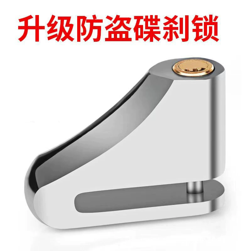 Индивидуальная обработка [электромобиль дисковый тормоз замок мотоцикл замок скутер Противоугонный сплав дисковый тормоз замок тормозной диск замок