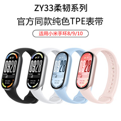 Xiaomi Mi Band 10 ストラップソリッドカラーシリコンストラップ Xiaomi Mi Band 8/9 ブレスレットスポーツストラップに適しています