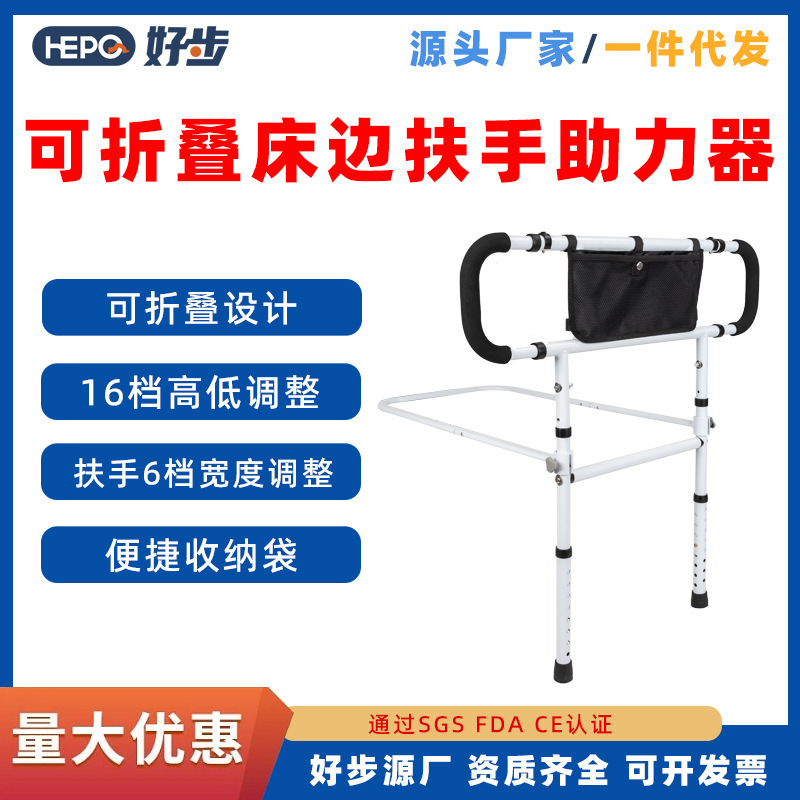 好步跨境电商老人床边扶手起身助力器卧室卧床起身床边扶手护栏架