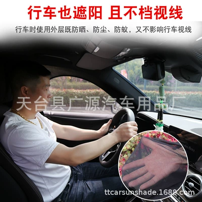 Car curtains — privacy anti-mosquito mesh curtain summer
