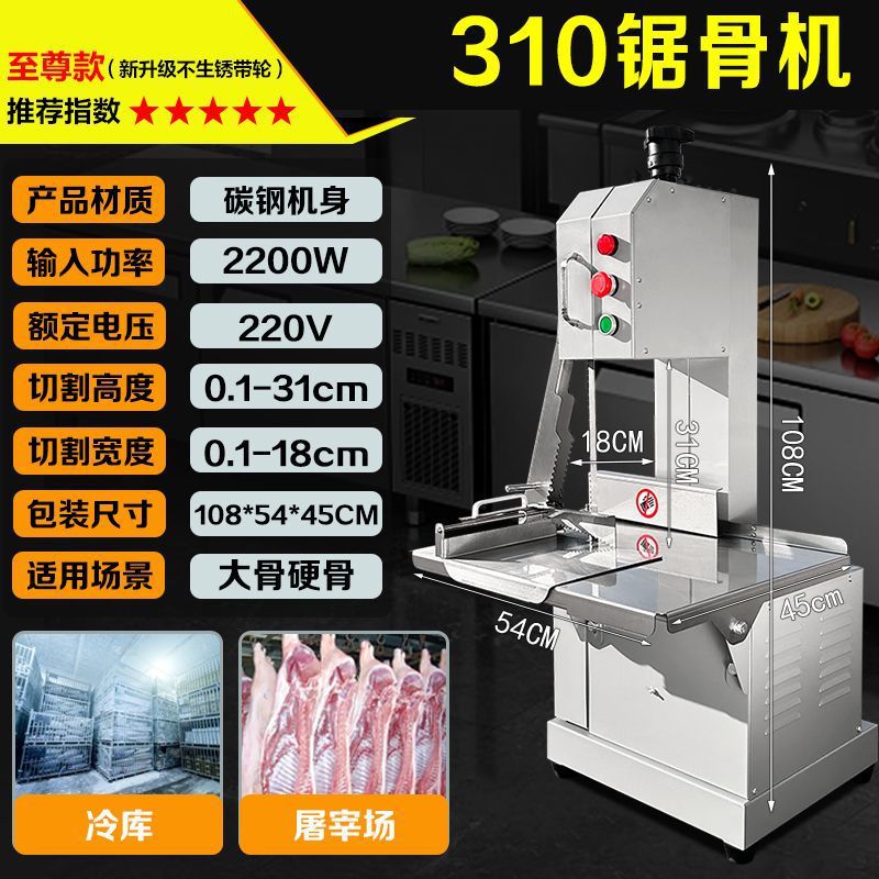 Sierra de huesos doméstica automática pequeña máquina de corte de huesos comerciales costillas de carne congelada pezuña de cerdo y carne de hueso de oveja image 35