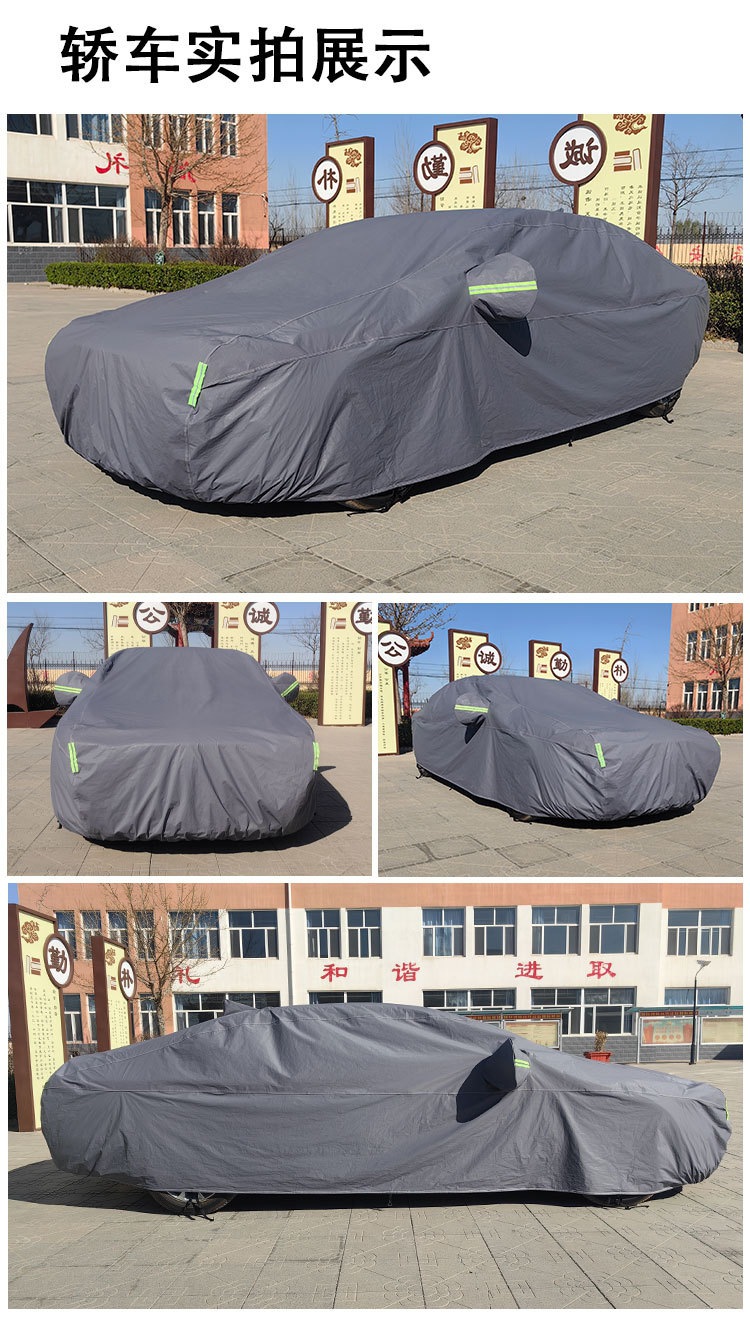 In-stock car cover, rainproof, heat-insulating, sunshade, suitable for all seasons, full car sun protection, EVA dustproof car cover