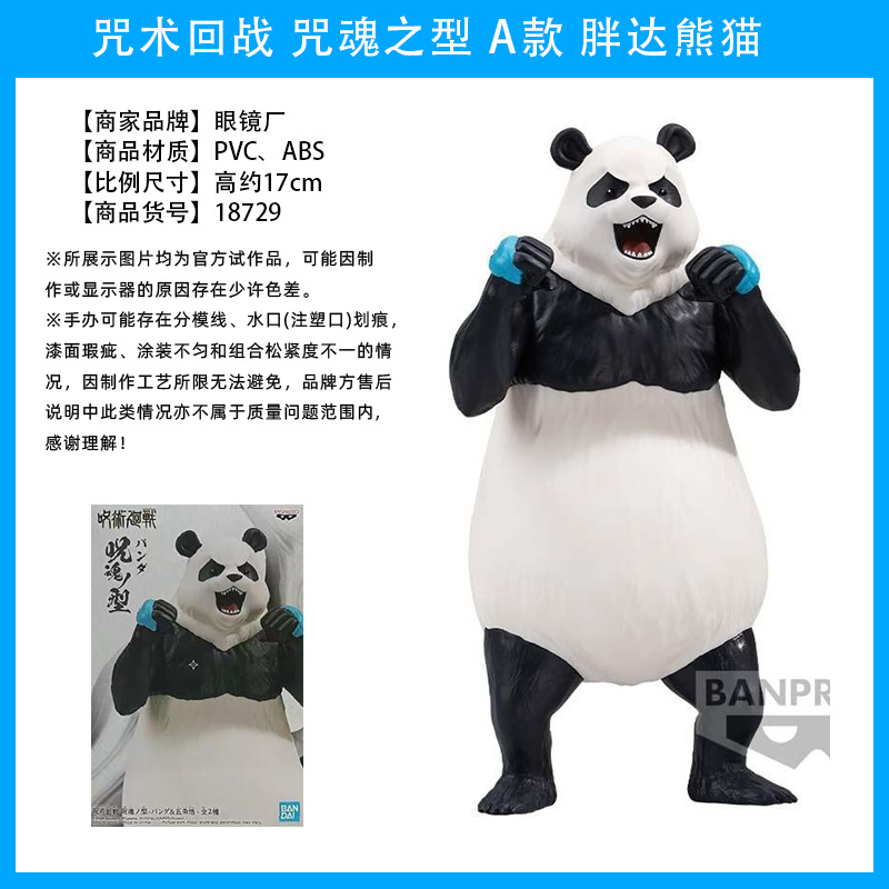 El hechizo japonés genuino vuelve a la batalla, Wu Tiao, Wu Wu, dos lados, Nuo, Xia Youjie, perro, espina, siete mares, construido, Fu Heihui, hecho a mano