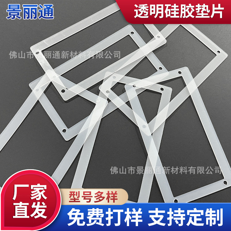 长方形透明硅胶垫片   密封硅胶圈   新款减震防滑透明橡胶垫圈
