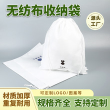 定制酒店一次性抽绳式无纺布洗衣袋拖鞋民宿宾馆衣物防尘收纳袋子