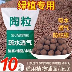 花栽培用特殊陶粒、園芸用万能植木鉢、底空心水耕多肉植物卸売粒状舗装