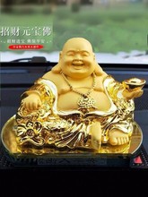 汽车摆件弥勒佛车载高档佛像中控台卧佛车内用品大肚佛金佛保平安