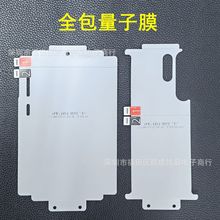 适用S24Ultra全包膜 S23+ NOTE20Ultar包边水凝膜 S22+ S25ultra