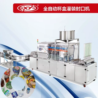 全自动定量灌装片膜封口机 火锅酱料盒装卷膜封口机厂家