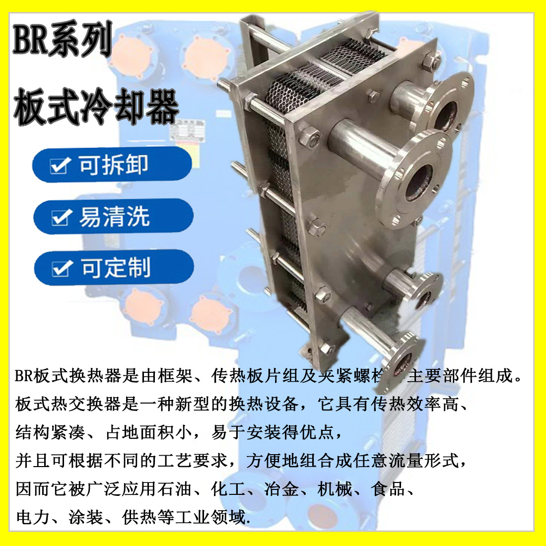 钎焊板式换热器 高温烟气换热器液压风冷散热器