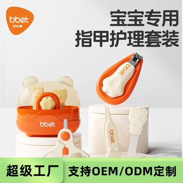 Baby Nail Scissors Set Combination Children's Care Tools Baby Scissors Newborn Baby Nail Clippers Customization