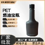300ml塑料添加剂瓶包装宝瓶