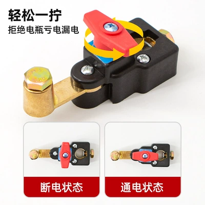 Disconnect Switch, Pure Copper, Thickened, Car on the line of fire