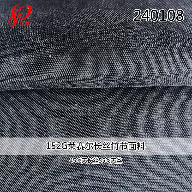 天长丝天丝交织竹节面料 45%莱赛尔长丝55%莱赛尔仿铜氨衬衫面料