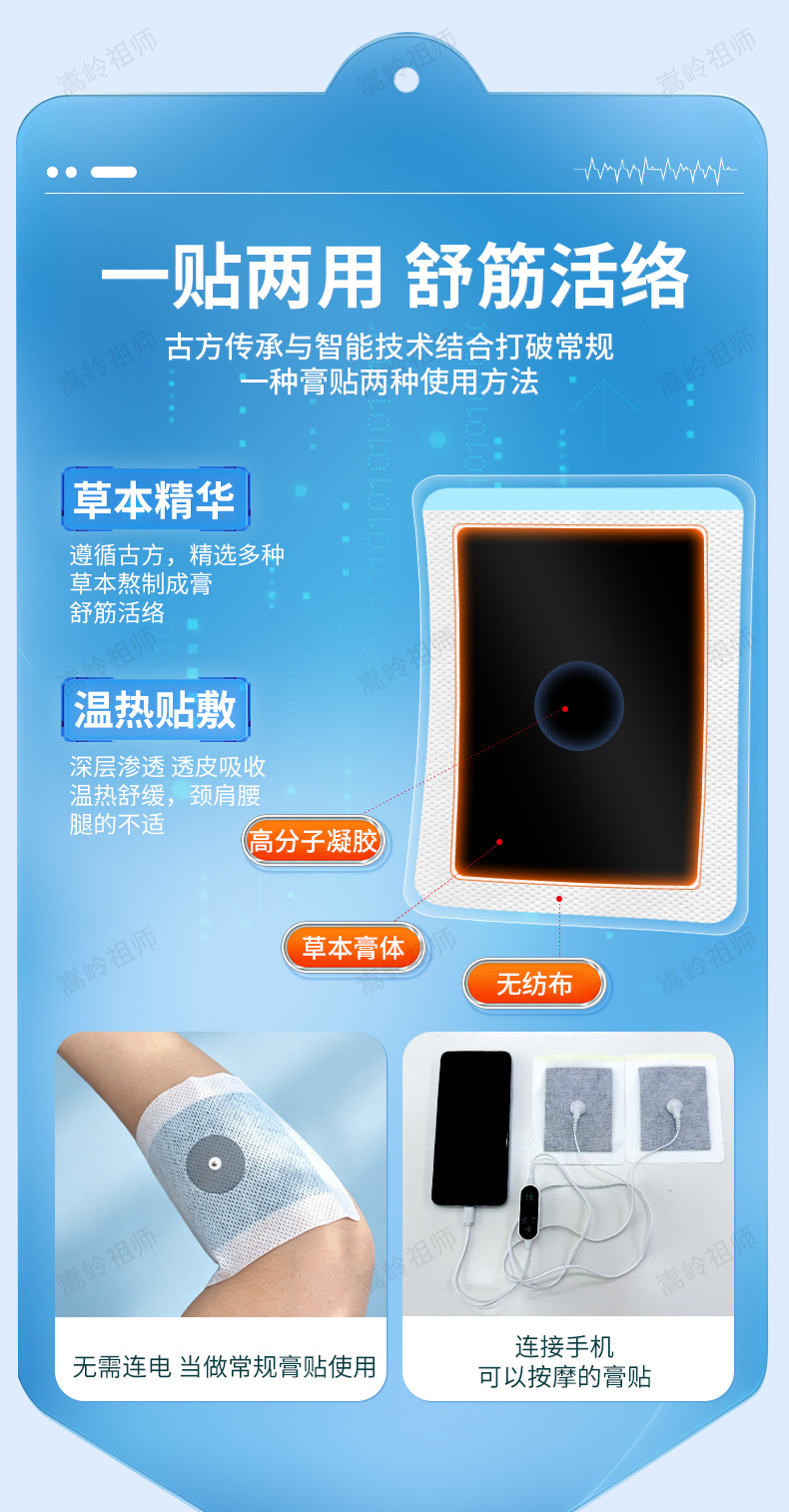 AI Smart Meridian Pulse Therapy Patch Phone-Connected Electrode Adhesive Patch for Full Body Wellness Support in use