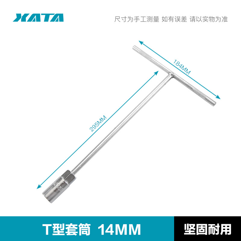 [T자형 슬리브 14mm]