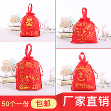 无纺布宝宝满月百天回礼放喜糖的红袋子我出生啦喜蛋袋子红蛋袋子