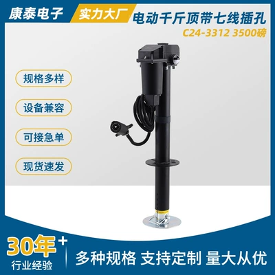C24-3312 3500-Pound Electric 0kg-Point Rv Parking Leg Support with Seven-Wire Connector