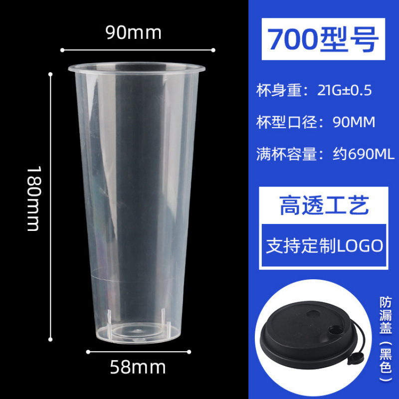 90 口径ミルクティーカップ使い捨て冷たい飲み物とホットドリンク高温耐性透明射出成形カップ蓋付き 500/700 ミリリットルカップ|undefined