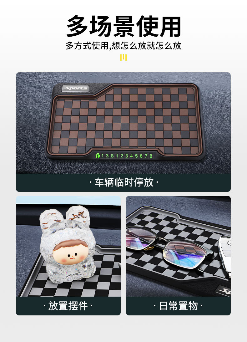 Automobile instrument panel anti-skid pad strong adsorption high temperature resistant car decoration metal standard anti-skid pad number plate