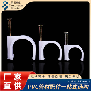 厂家直销PVC边卡圆形钢钉线卡勾型电工线卡固定线夹线卡水管卡扣-阿里巴巴