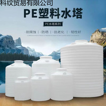 超大加厚塑料水桶食品级塑料桶工厂立式圆桶水箱PE水塔家用储跨境