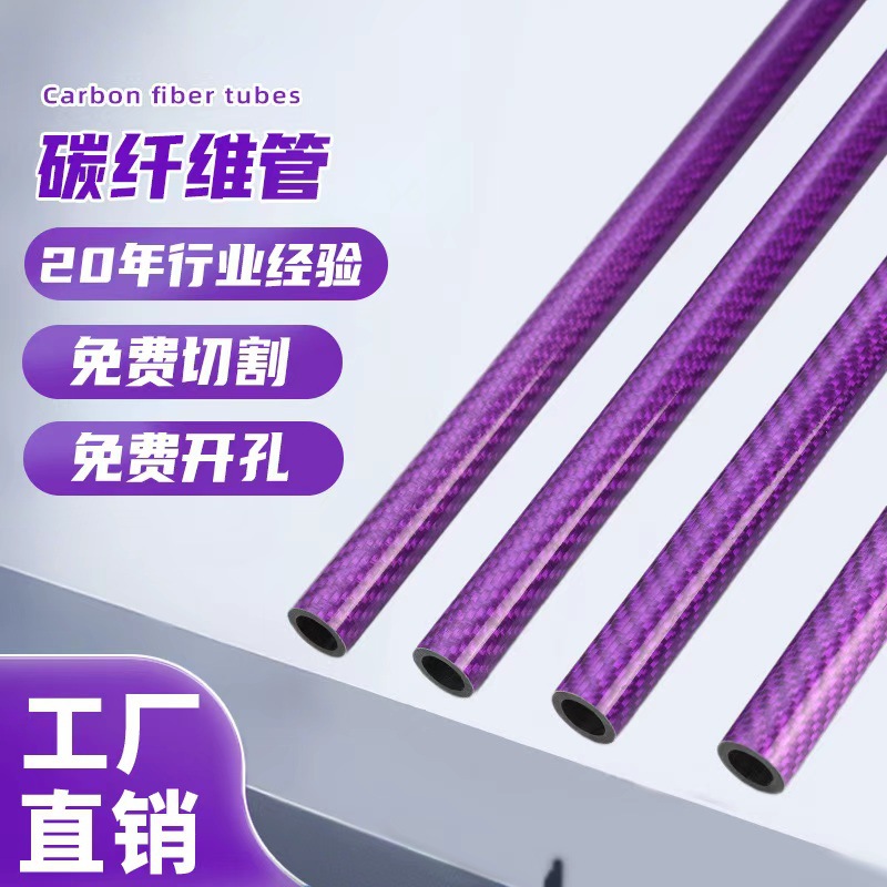 Manufacturer Sells Carbon Fiber Round Tubes, Lightweight Carbon Fiber Tubes, Drone Carbon Fiber Robotic Arms, Carbon Tubes