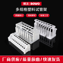 多规格化学实验试管架 塑料试管架 15孔19孔20孔教学实验器材教具