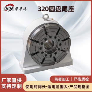 �S�ҹ���320�A�Pβ���̈́xCNC���ؼӹ��������Sβ��㊴��߾���