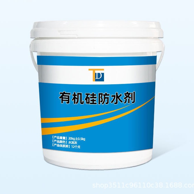 有机硅防水剂出口  提供MSDS  运输鉴定  出口包装