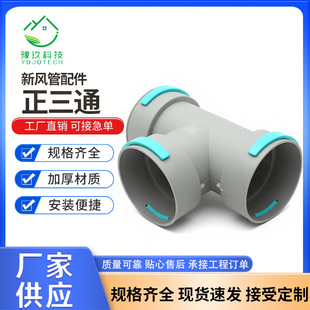 ����ͨ��ߴ繤�SPVC����ͨT�ͼӺ�ܼ�ˮ���������ABS��ͨ