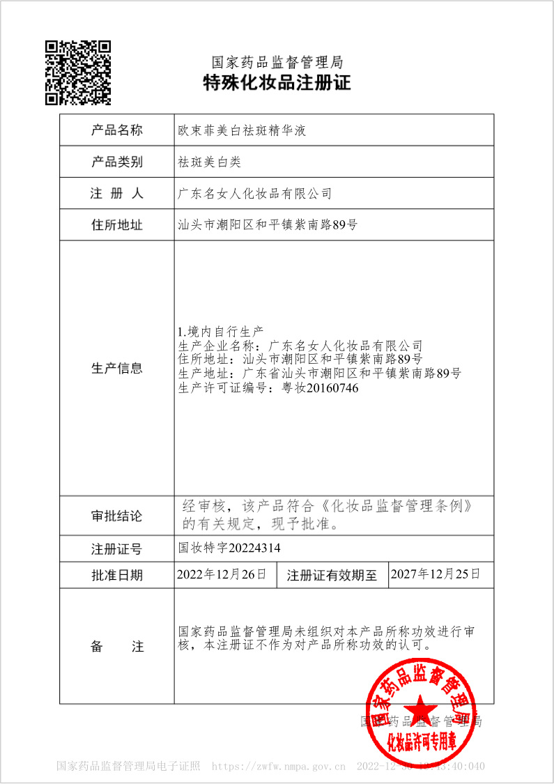 Ou Shufei Aufhellungs- und Sommersprossen-Entfernungsflüssigkeit Niacinamid Original-Flüssigkeit Zweiter Schlag Aufhellungsessenz Gesichtshautpflege 2ml * 10 Stück