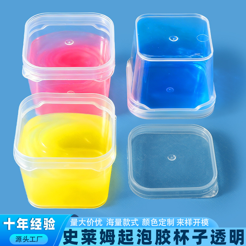 现货速发史莱姆起泡胶超轻粘土水晶泥橡皮泥塑料密封方口盒子批发