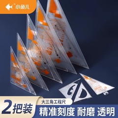 Multifunctional Large and Thick Triangle Ruler for Little Fish, Engineering Drawing, Interior Design, Teaching, Office, and Students