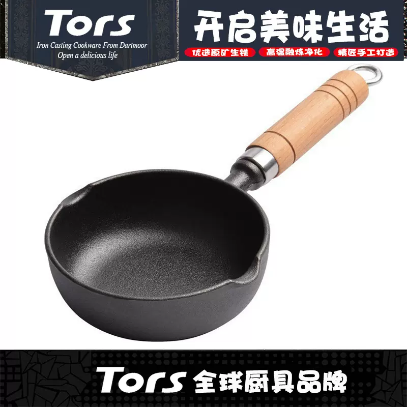 小锅迷你不粘锅家用热油铁锅无涂层油泼面炝油淋油神器蛋饺煎蛋锅