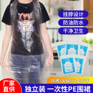 Commercial Catering waterproof oil-proof beauty and hairdressing special disposable apron coverall PE material disposable apron