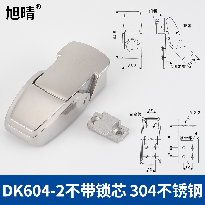 Замок DKS DK604-2 сталь 304 без сердечника