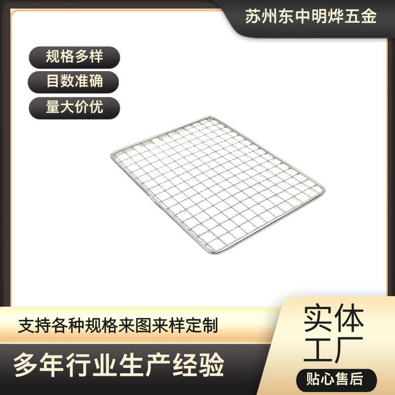 304不锈钢长方形户外烧烤网架食品级316L耐高温托盘架工厂