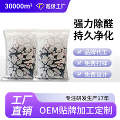 OEM加工カスタマイズされたホルムアルデヒド除去活性炭バッグホルムアルデヒド変色除去家庭用ホルムアルデヒド除去炭バッグ新築住宅ホルムアルデヒド除去
