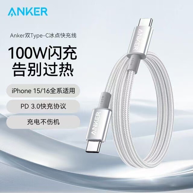 ANKER C To C 1m 100W Braided Data Cable White ANKER C To C 1m 100W Braided Data Cable White