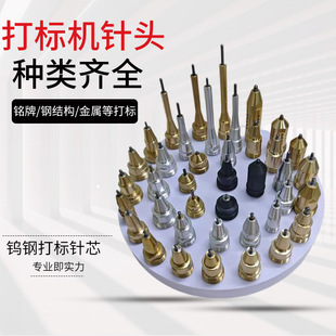 Pneumatic Marking Machine Needle High Hardness Tungsten Steel Alloy Needle Nameplate Steel Structure Metal Lettering Coding Machine Engraving Needle