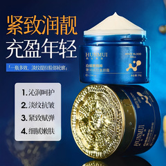 韩伦美羽抗皱童颜霜白细胞精粹紧致提拉抚纹抗皱面霜补水保湿霜女