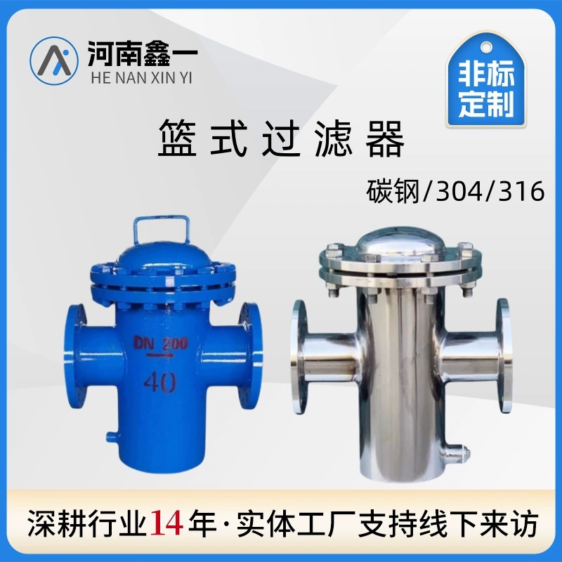 Корзовой фильтр из нержавеющей стали синего дезациллятора быстро открываются прямо через трубопровод для сточных вод природного газа