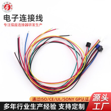 定制单头端子线家用电器连接线2p3p4p5p6P7P-10P电子线束加工排线
