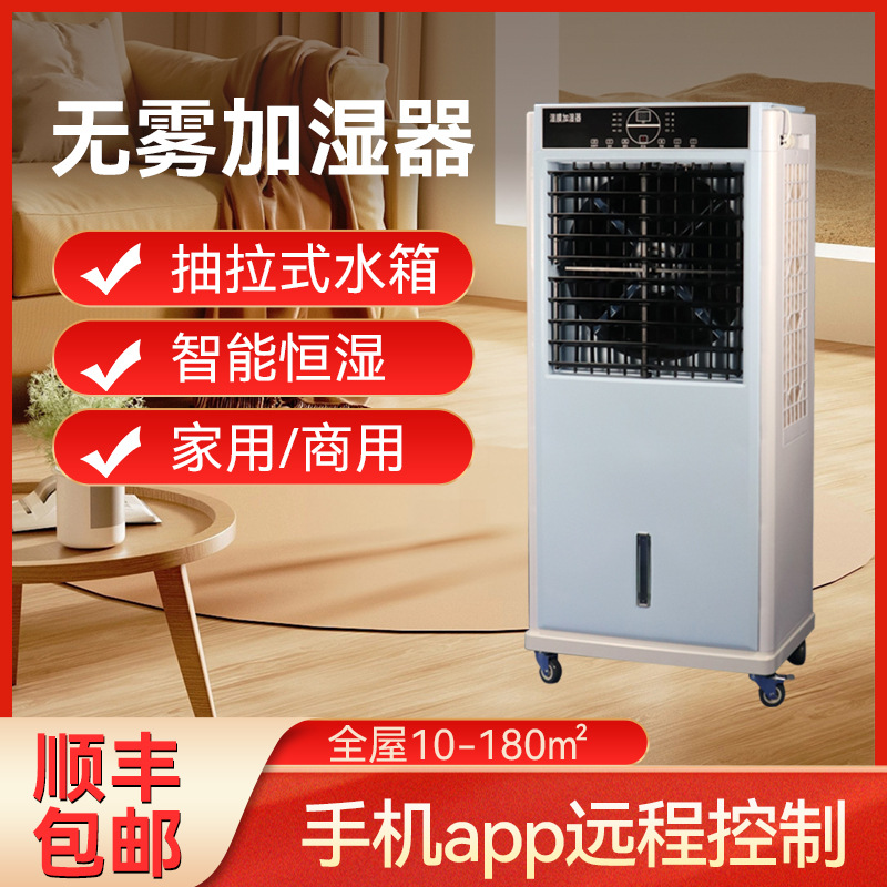 Duozhe Fog-Free Humidifier Household Bedroom Large Wet Film Humidifier Industrial Large-Capacity Machine Room Workshop Humidification