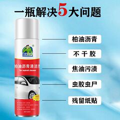 德仆柏油清潔劑瀝青清洗劑汽車身強力除膠去污蟲膠去除劑批發